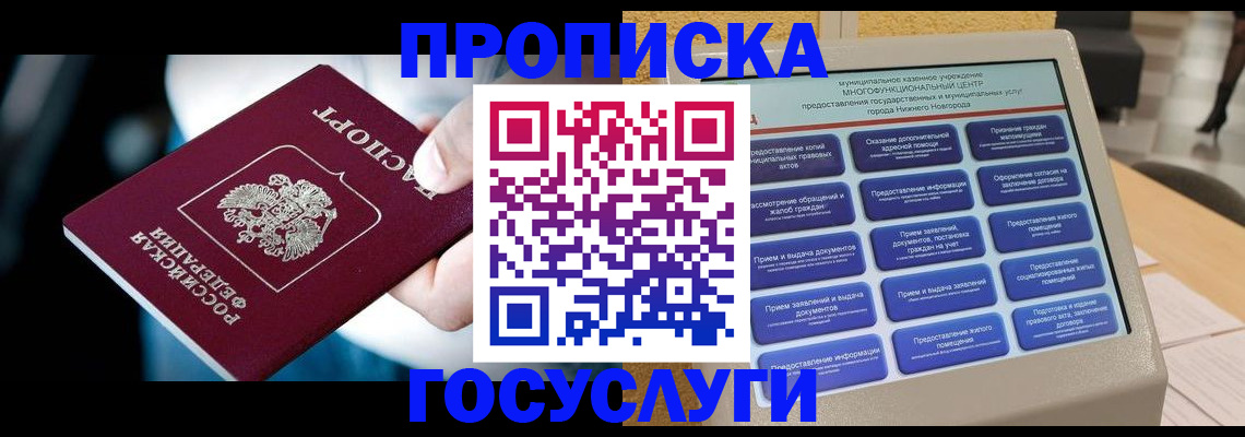 регистрация для дет. сада в Волжском