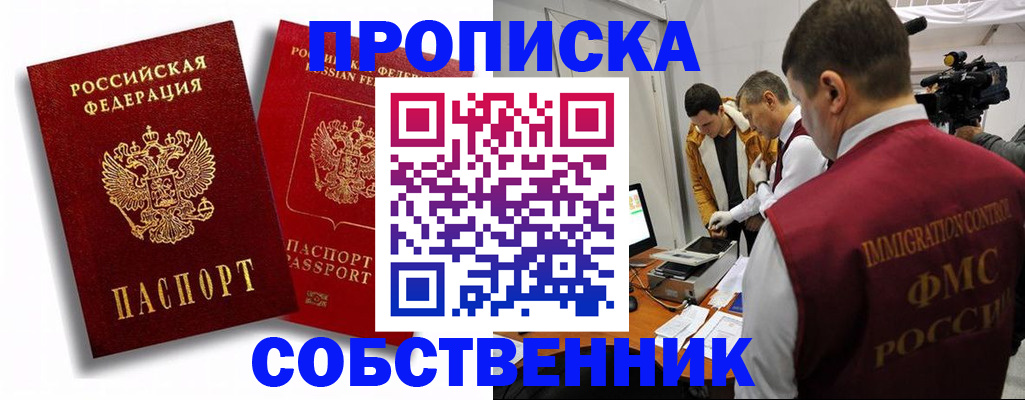 миграционный учет в Волжском