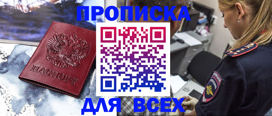 временная регистрация адрес в Волжском