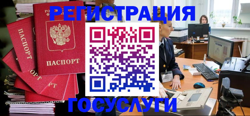 прописка для школы в Волжском