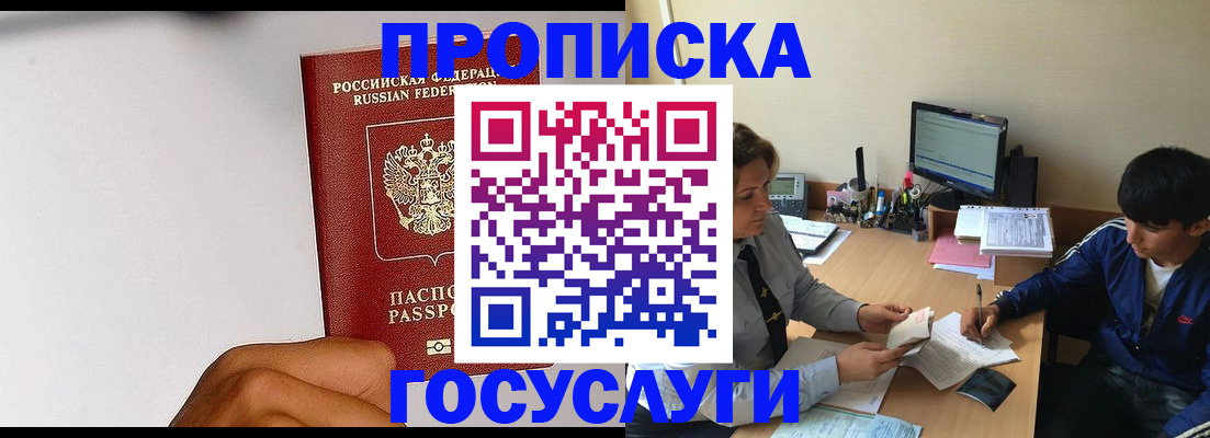 временная регистрация госуслуги в Волжском