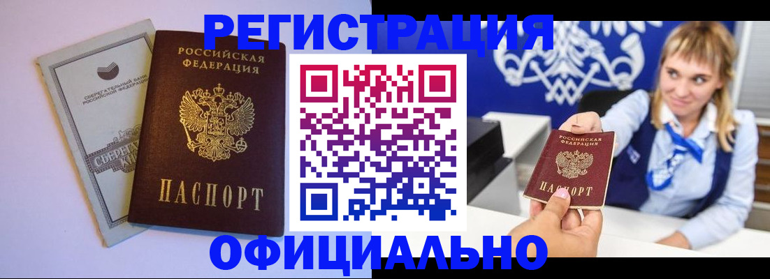 временная регистрация для школы в Волжском