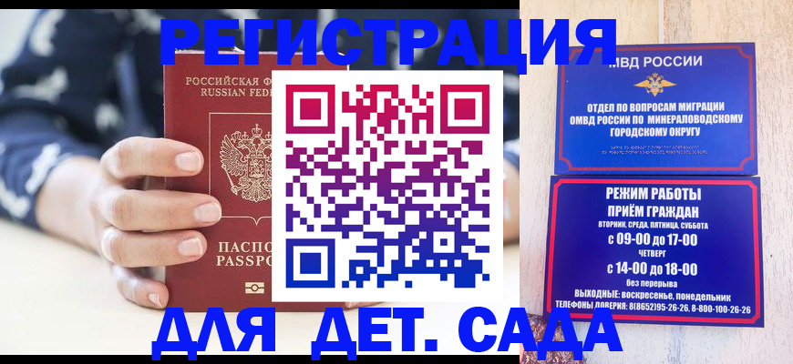 регистрация для школы в Волжском