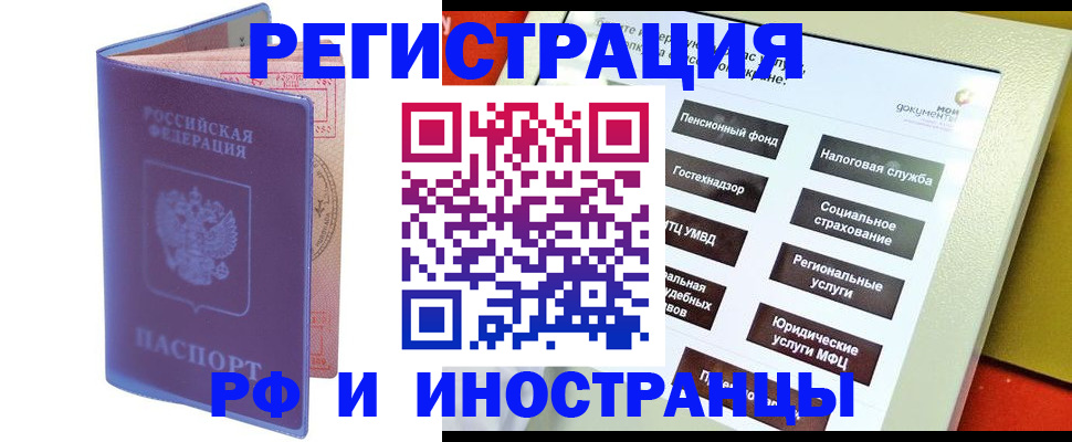 временная регистрация надежно в Волжском