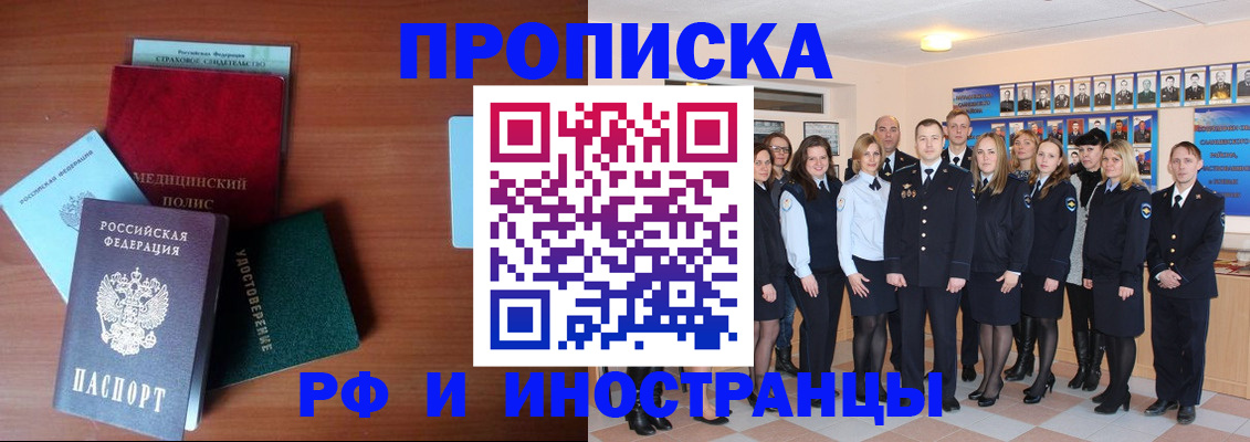 пропишу в квартире в Волжском